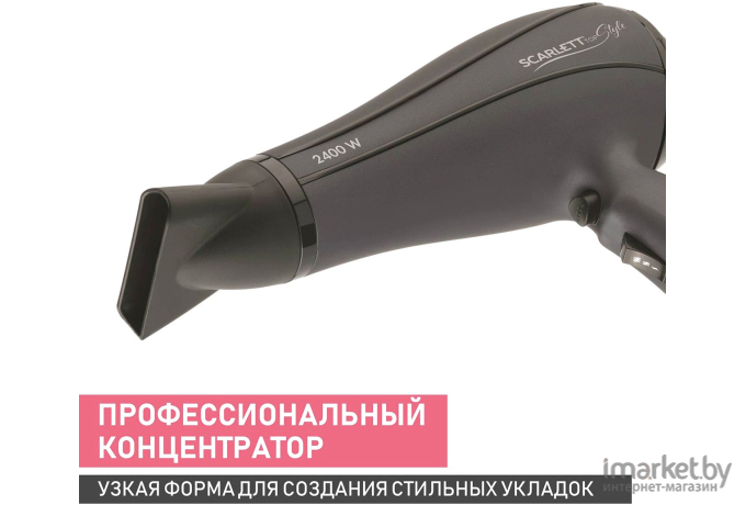 Фен Scarlett SC-HD70I54 Dark Grey