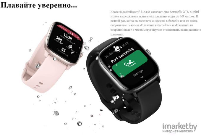 Умные часы Amazfit GTS 4 mini бирюзовый (A2176)