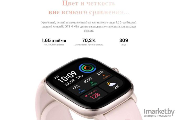 Умные часы Amazfit GTS 4 mini бирюзовый (A2176)