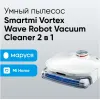 Робот-пылесос SmartMi VortexWave Robot Vacuum Cleaner (ZNXDJQR01ZM)