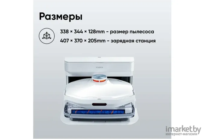 Робот-пылесос SmartMi VortexWave Robot Vacuum Cleaner (ZNXDJQR01ZM)