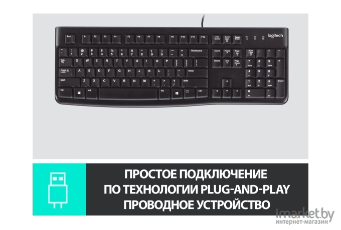 Клавиатура Logitech Keyboard K120 черный (920-002506)