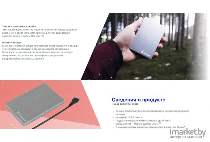 Внешний жесткий диск HDD Verbatim Store N Gо 1TB 2.5 USB 3.2 G1 золотистый (53664)