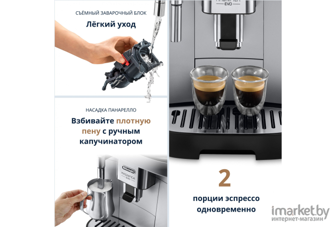 Кофемашина DeLonghi ECAM290.31.SB