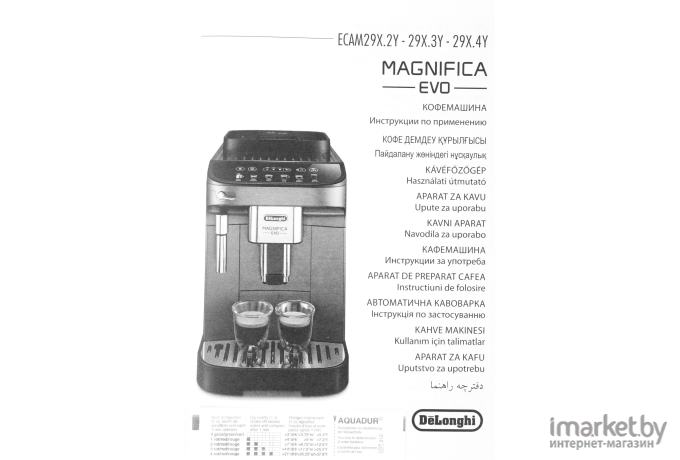 Кофемашина DeLonghi ECAM290.31.SB