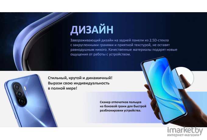 Смартфон Huawei Nova Y70 4/128GB голубой перламутр (51096YTQ)