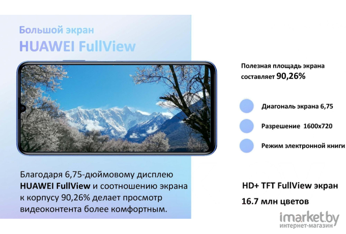 Смартфон Huawei Nova Y70 4/128GB голубой перламутр (51096YTQ)