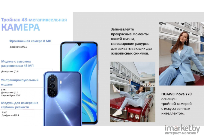 Смартфон Huawei Nova Y70 4/128GB голубой перламутр (51096YTQ)