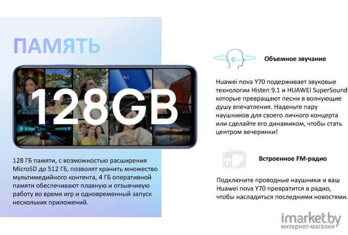 Смартфон Huawei Nova Y70 4/128GB голубой перламутр (51096YTQ)