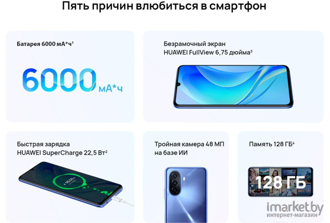 Смартфон Huawei Nova Y70 4/128GB голубой перламутр (51096YTQ)