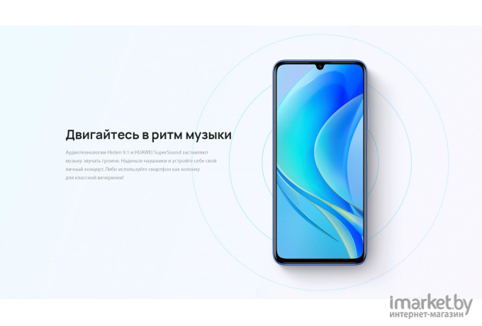 Смартфон Huawei Nova Y70 4/128GB голубой перламутр (51096YTQ)