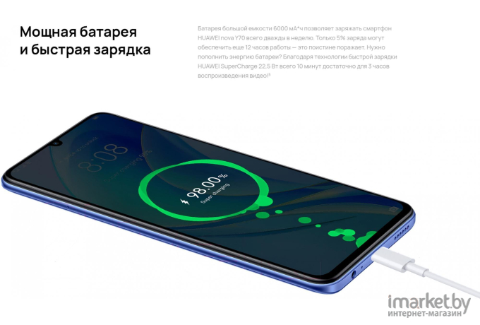 Смартфон Huawei Nova Y70 4/128GB голубой перламутр (51096YTQ)