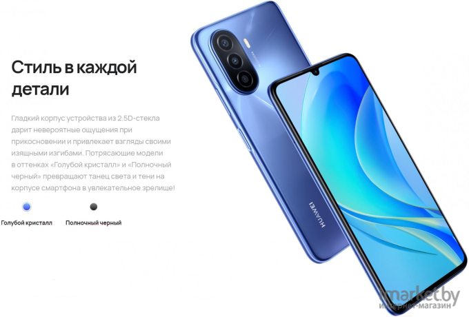 Смартфон Huawei Nova Y70 4/128GB голубой перламутр (51096YTQ)