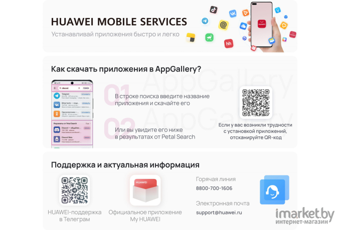 Смартфон Huawei Nova Y70 4/128GB голубой перламутр (51096YTQ)