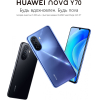 Смартфон Huawei Nova Y70 4/128GB голубой перламутр (51096YTQ)