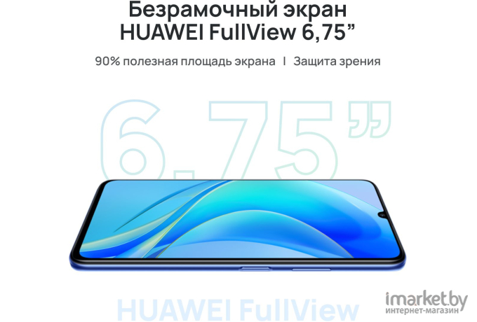 Смартфон Huawei Nova Y70 4/128GB голубой перламутр (51096YTQ)