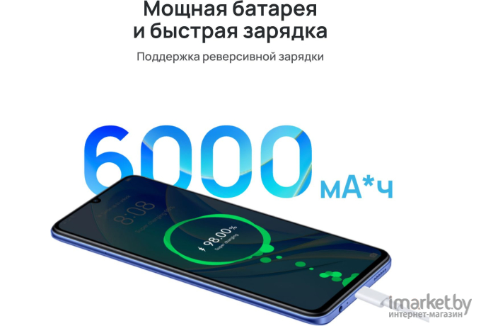 Смартфон Huawei Nova Y70 4/128GB голубой перламутр (51096YTQ)