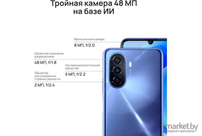 Смартфон Huawei Nova Y70 4/128GB голубой перламутр (51096YTQ)