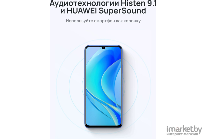 Смартфон Huawei Nova Y70 4/128GB голубой перламутр (51096YTQ)