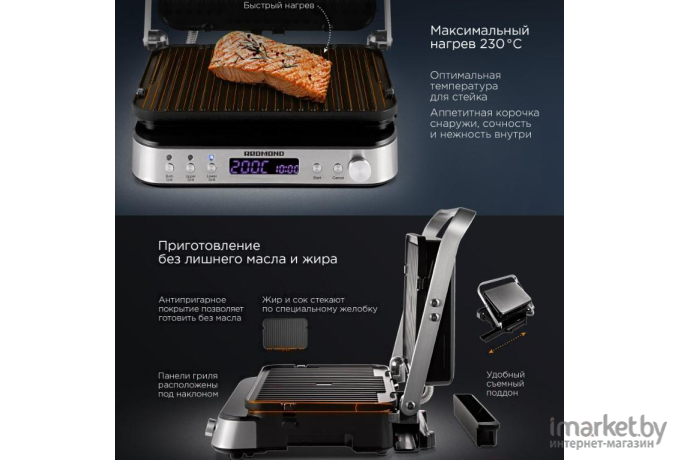 Электрогриль Redmond SteakMaster RGM-M819D серебро