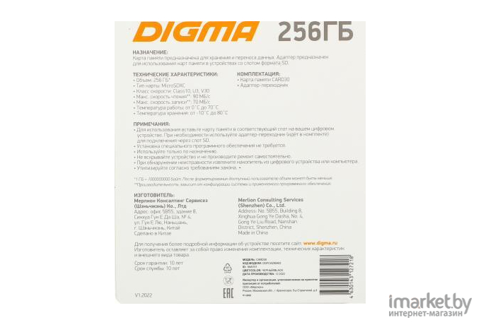 Карта памяти Digma microSDXC 256Gb Class10 Digma CARD30 + adapter (DGFCA256A03)