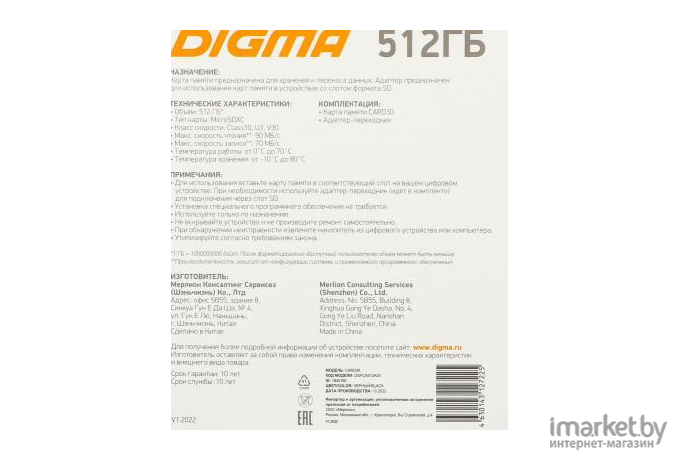 Карта памяти Digma microSDXC 512Gb Class10 Digma CARD30 + adapter (DGFCA512A03)