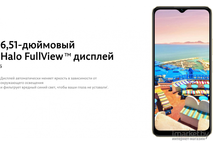 Смартфон Vivo Y16 3GB/32GB метеоритный дождь