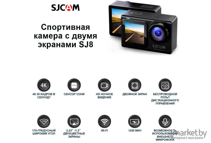 Экшн-камера SJCam SJ8 Dual Screen