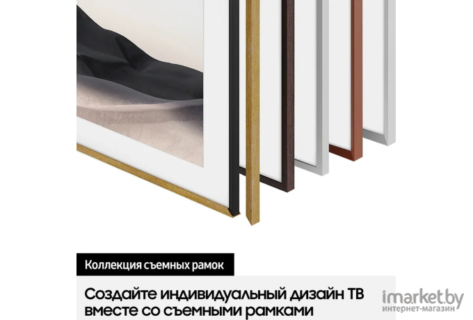 Телевизор Samsung Frame QE43LS03AAUXRU