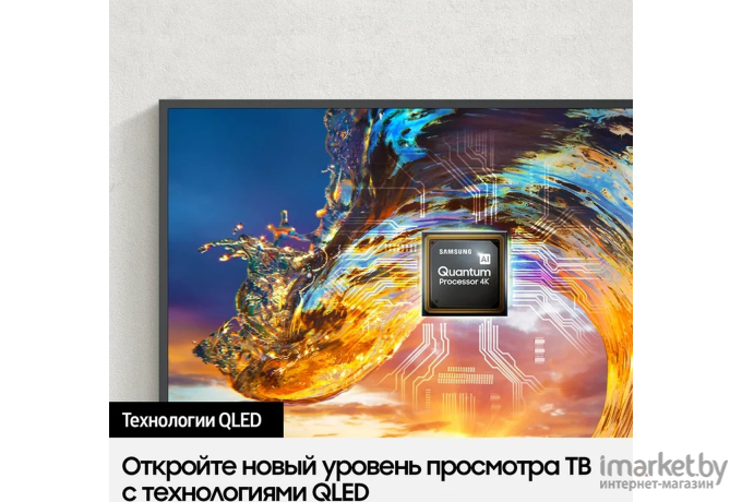 Телевизор Samsung Frame QE43LS03AAUXRU