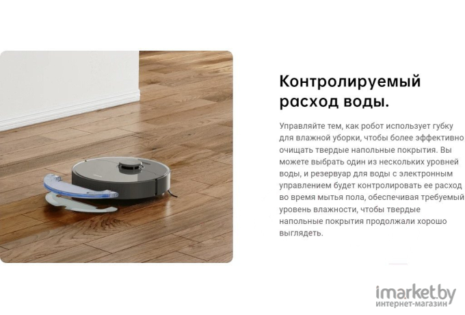 Робот пылесос Dreame Robot Vacuum D10s Plus (RLS6AD)