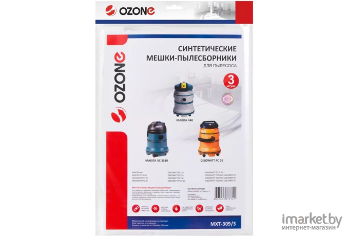 Фильтр-мешки для пылесоса Ozone MXT-309/3