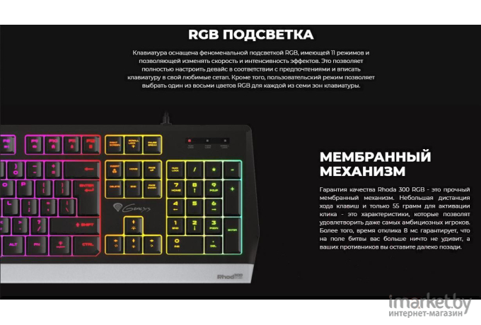 Клавиатура игровая Genesis Rhod 300 RGB (NKG-1823)