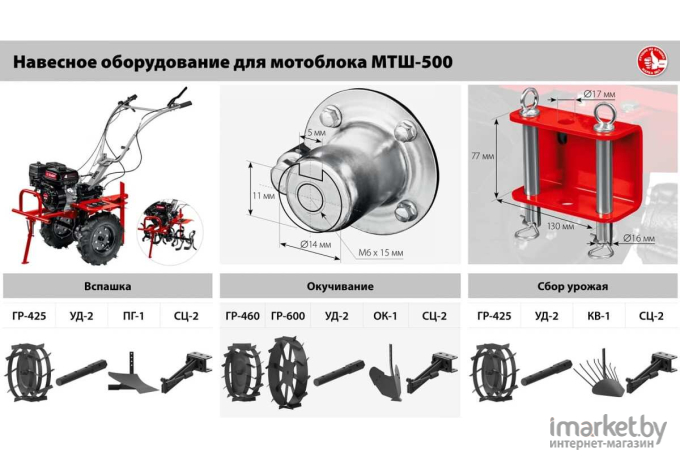 Мотоблок Зубр МТШ-700