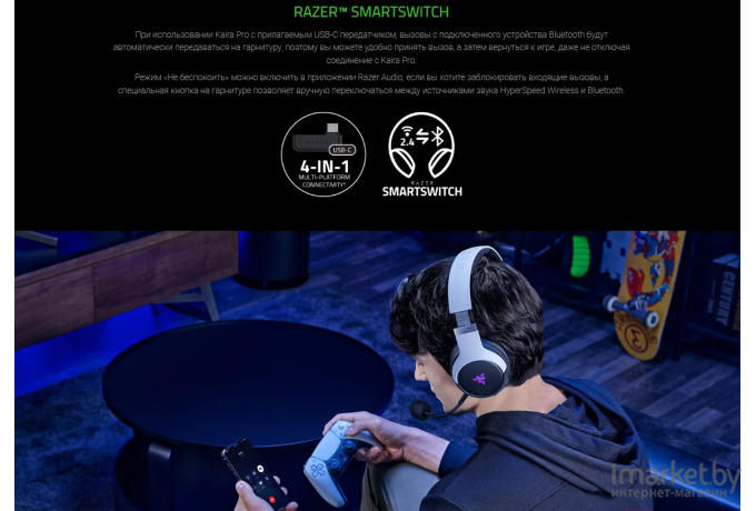 Наушники Razer Kaira Pro для PlayStation (RZ04-04030100-R3M1)