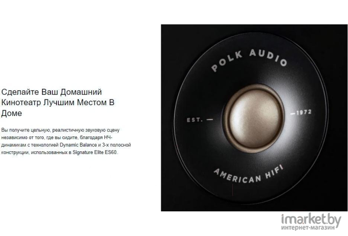 Напольная акустика Polk Audio Signature Elite ES60 черный