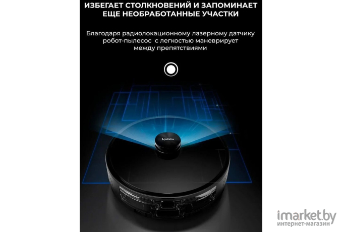 Робот-пылесос Lydsto R1D LDS Navigation Vaccum robot (HD-STYTJ-B08)