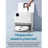 Робот-пылесос Lydsto W2 Auto wash wet and dry vacuum cleaner (YM-W2-B03)