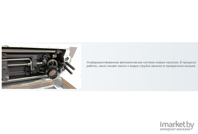 Промышленная швейная машина Mauser Spezial ML8121-E00-СC