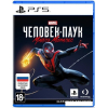 Игра для приставки Playstation CEE Marvels Spider-Man: Miles Morales PS5 EU Pack RU Version (711719838128)