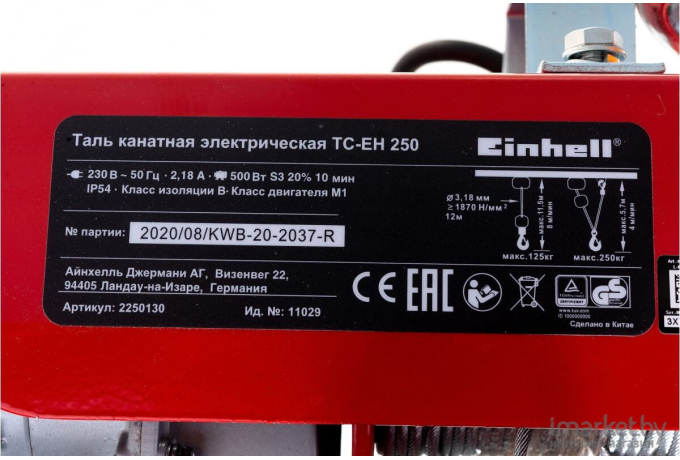 Таль электрическая Einhell TC-EH 250 (2255130)