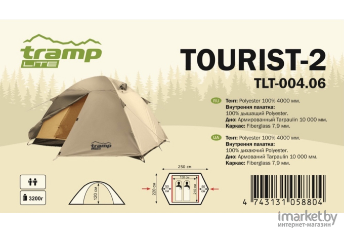 Палатка Tramp Tourist 2 v2 Sand