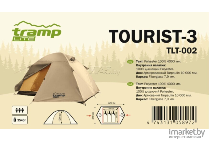 Палатка Tramp Lite Tourist 3 v2 Sand