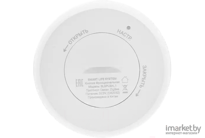 Кнопка функциональная SLS Zigbee (SLS-FPB-01ZBWH)