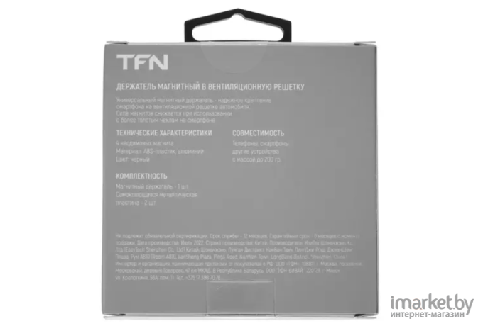 Автомобильный держатель TFN MagicAir 2 Black (TFN-HL-MAGAIR2)