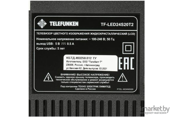 Телевизор Telefunken TF-LED24S20T2\H черный