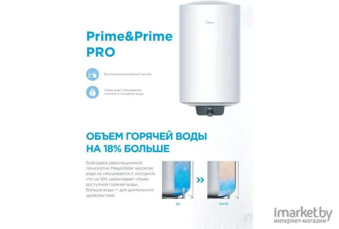 Водонагреватель Midea MWH-3015-CED