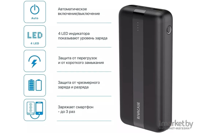 Внешний аккумулятор Rivacase VA2041 10000mAh черный