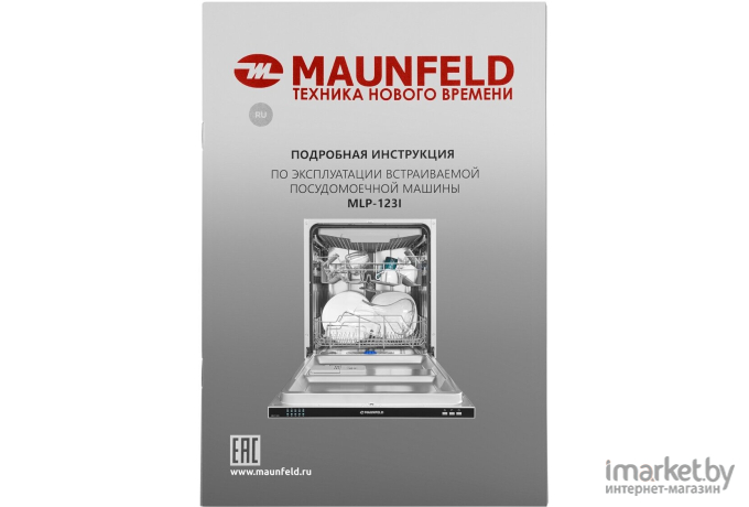 Посудомоечная машина Maunfeld MLP-123I