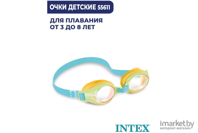 Очки для плавания Intex 55611